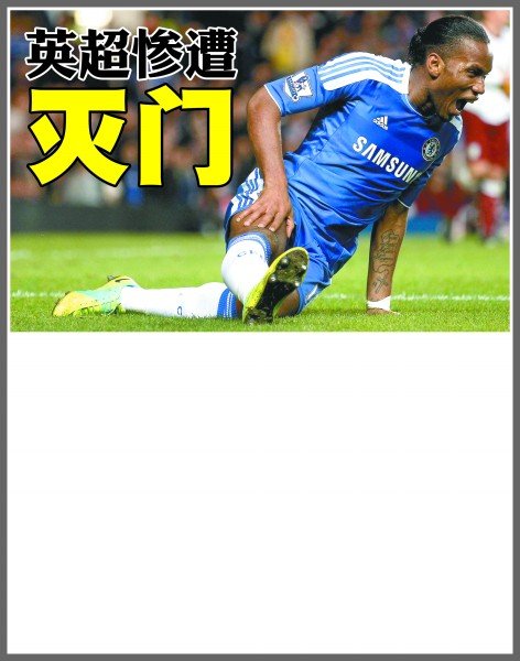 避免无球点 避免无球点